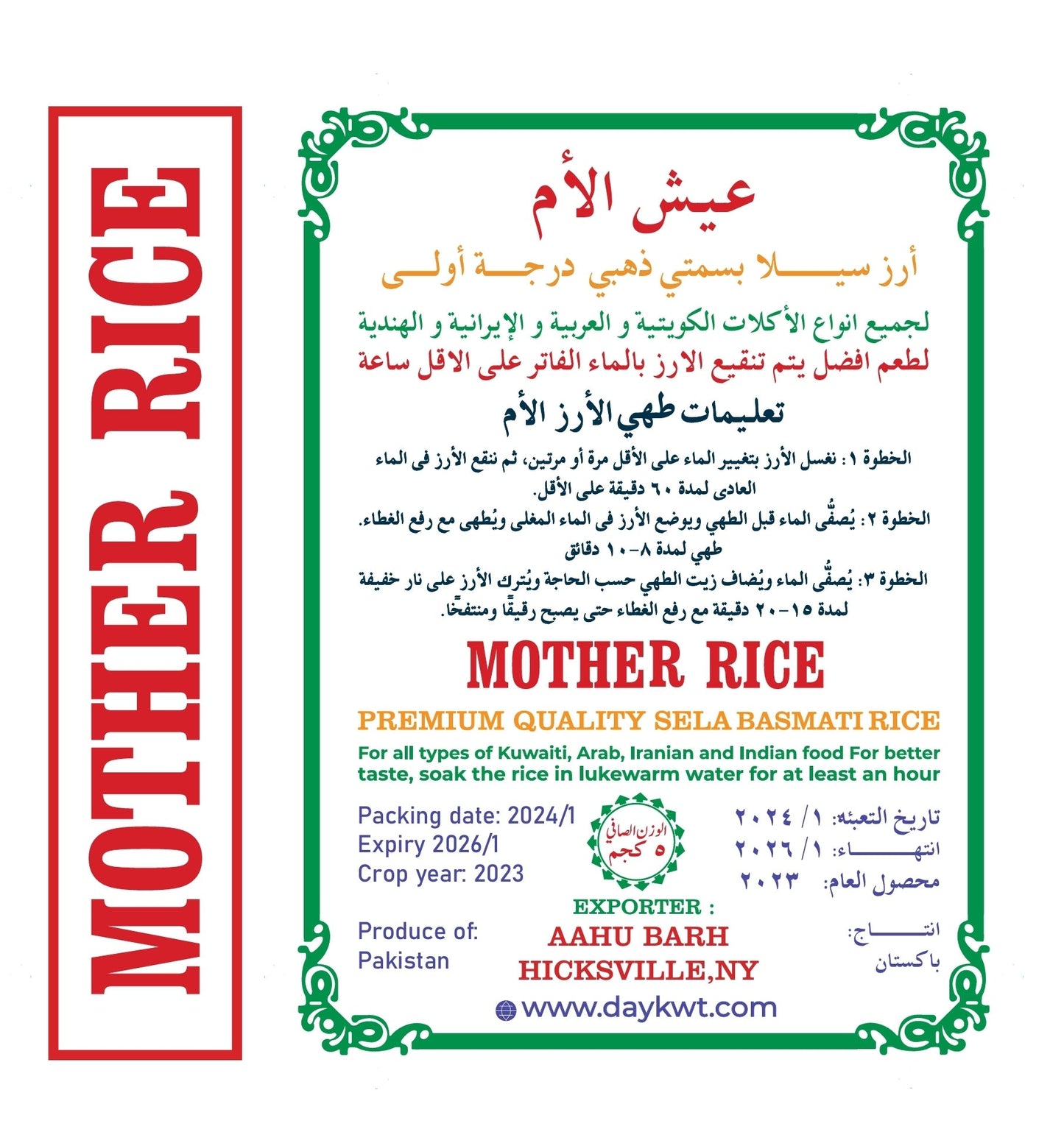 Mother Rice - 5 KG